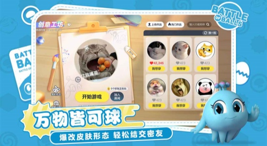球球大作戰(zhàn)下載正版