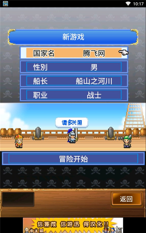 大海賊探索冒險島