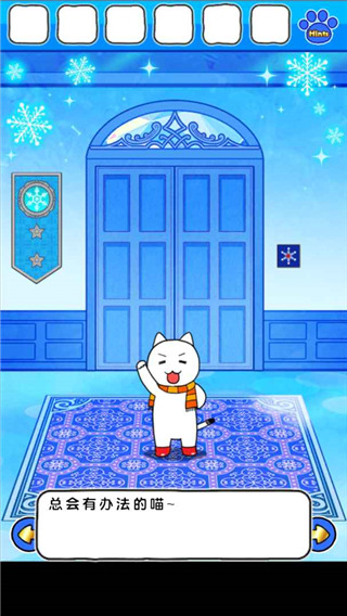 白貓與冰之城中文版