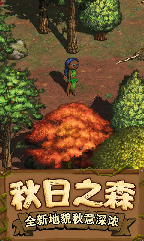 希望之村2來生手游