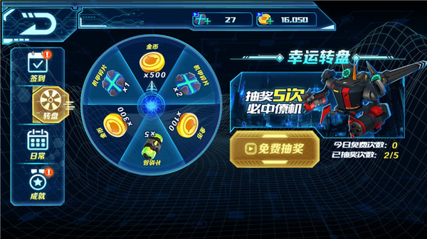 變形機(jī)甲模擬器手游