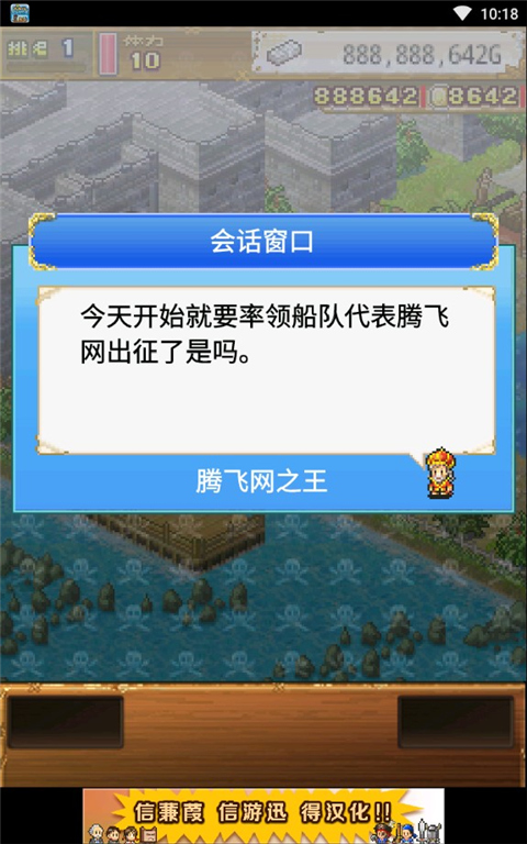 大海賊探索冒險島