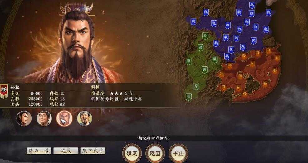 三國志14幀數解鎖補丁