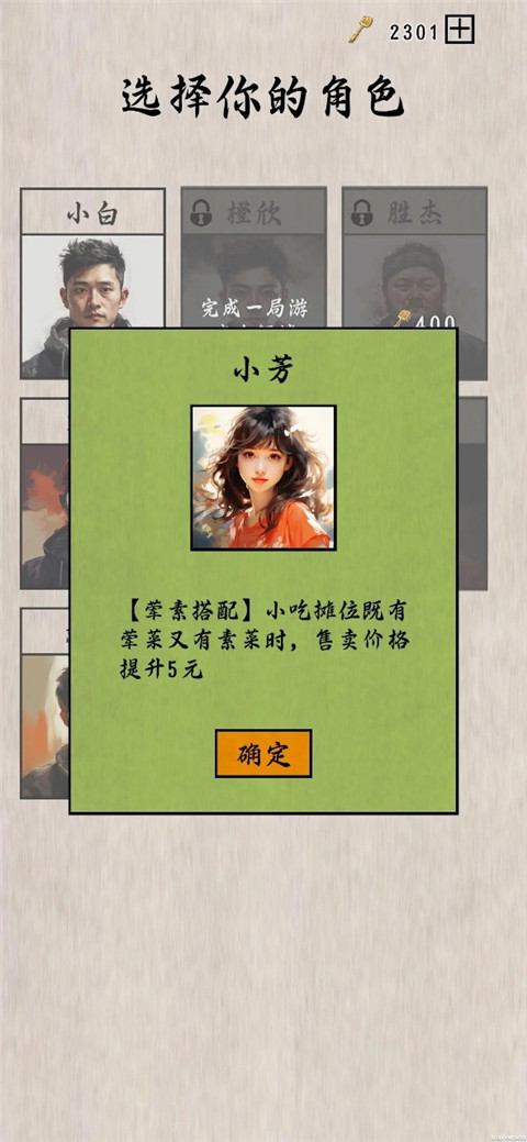 擺攤一百天2025