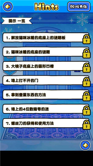 白貓與冰之城中文版