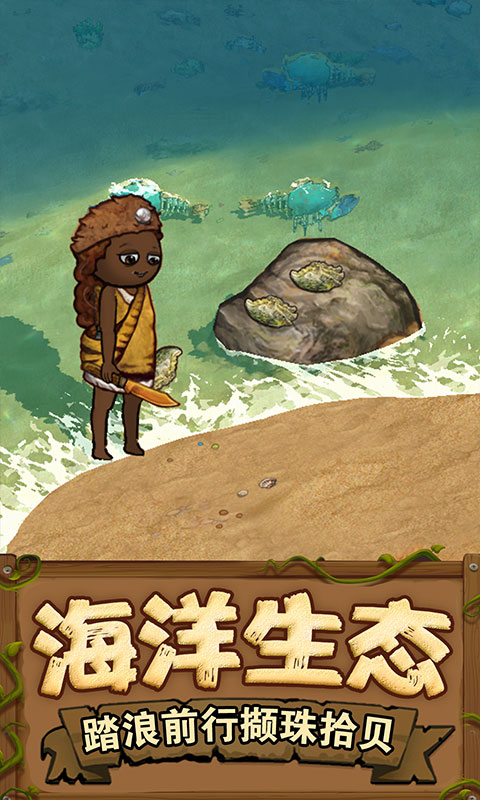 希望之村2來生手游