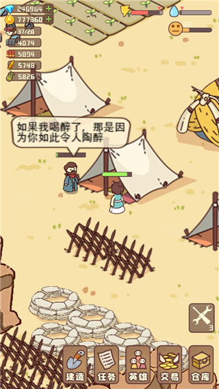 幸存者村莊正版