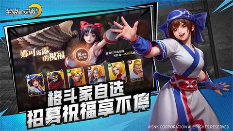 全明星覺醒