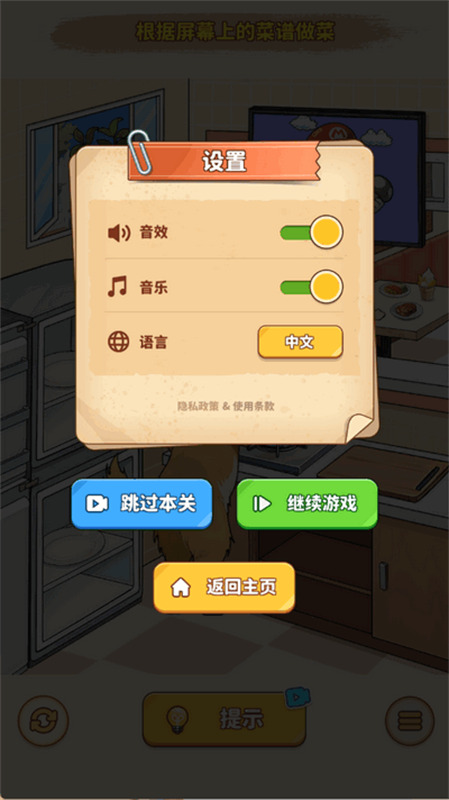 爆梗闖關王2