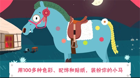 小馬樣式盒