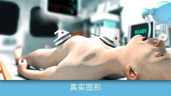 真實醫療模擬器手游