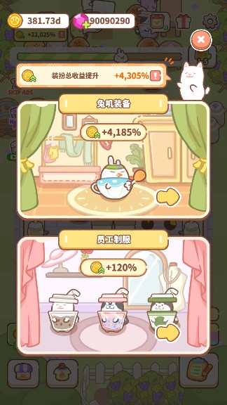 兔嘰餐廳手游免費版下載