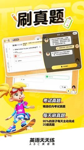 英語(yǔ)天天練
