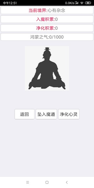 次時代修真