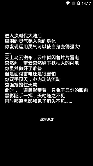 次時代修真