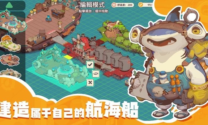 尋海之旅