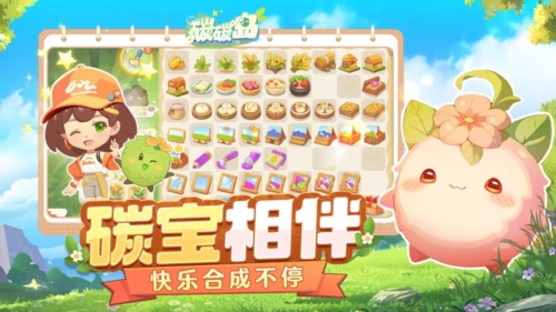 碳碳島手游