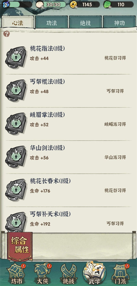 俠客夢手游