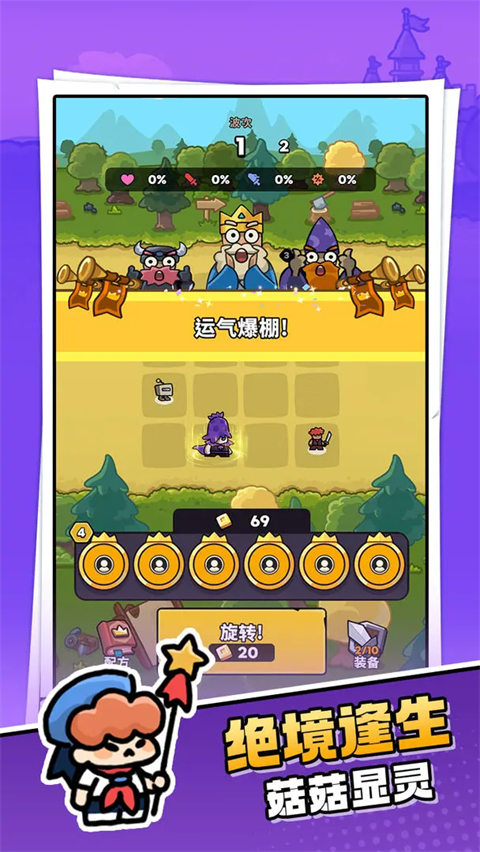 菇菇森林正版