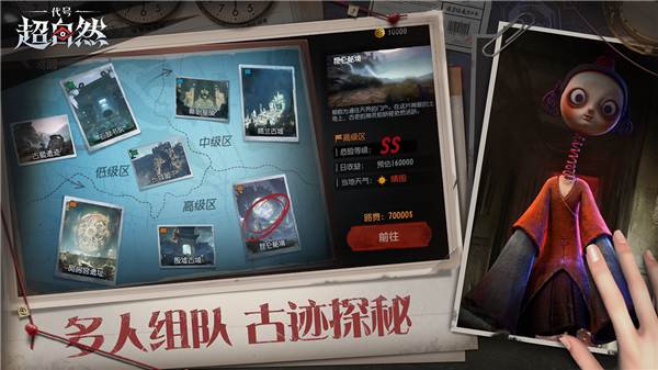 超自然行動組2025