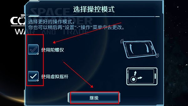 太空指揮官中文版最新版游戲截圖6