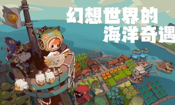 尋海之旅