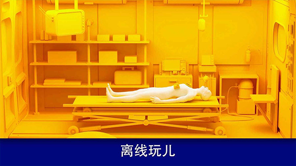 真實醫療模擬器手游