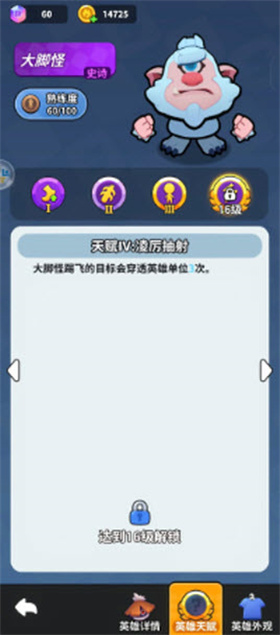 開心大碰撞