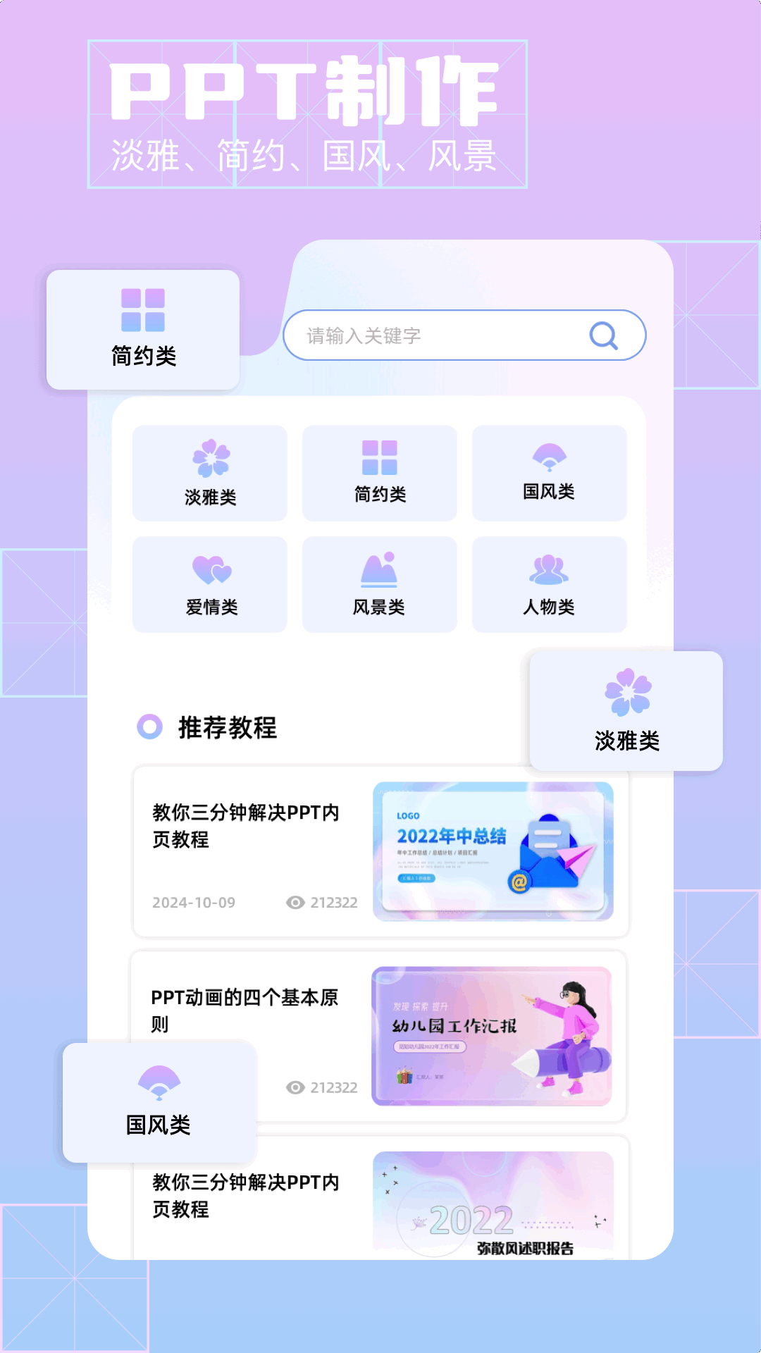 清影Ai手機免費版
