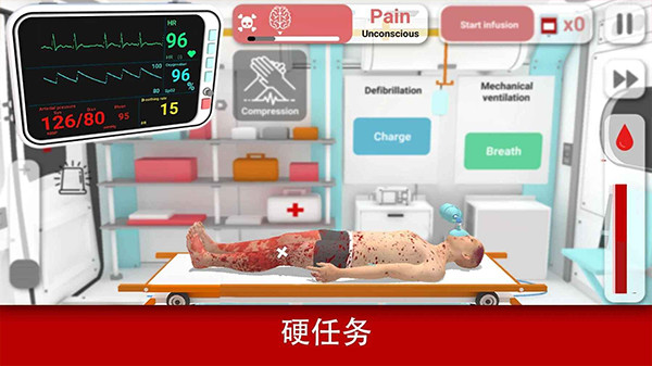真實醫療模擬器手游