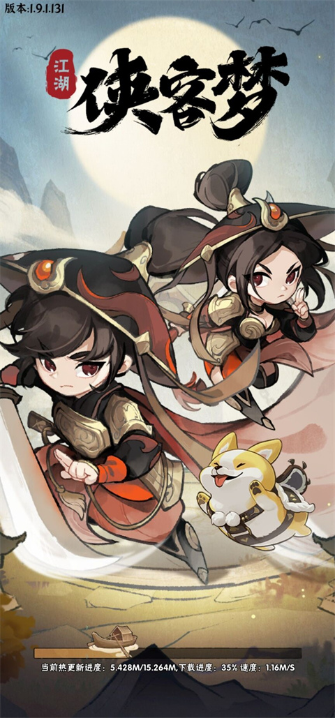 俠客夢手游