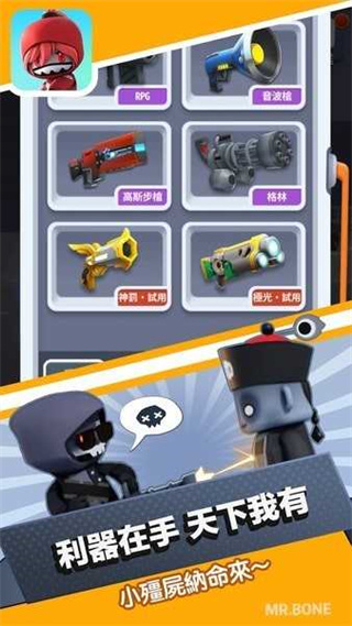 mrbone骨頭先生安卓版