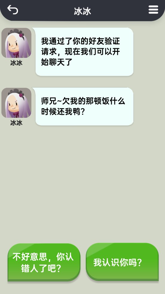 你會(huì)聊天嗎