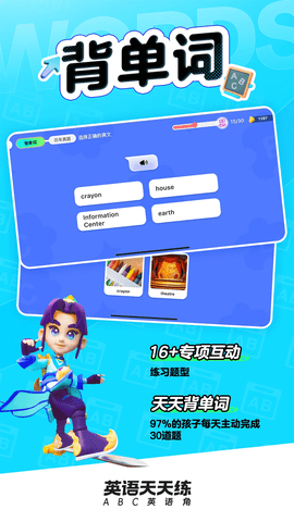 英語(yǔ)天天練