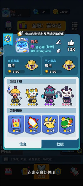 開心大碰撞
