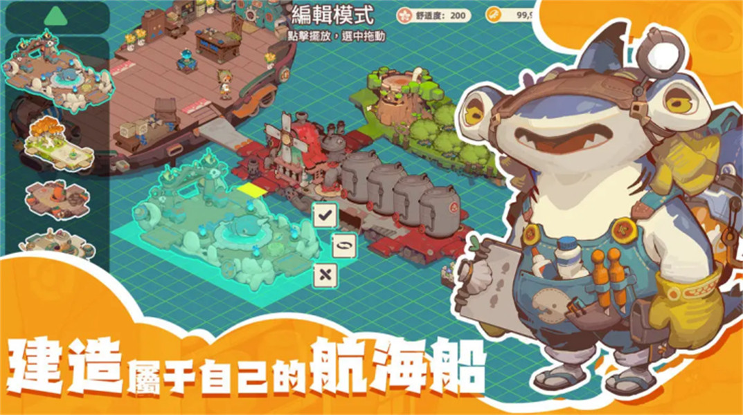 尋海之旅