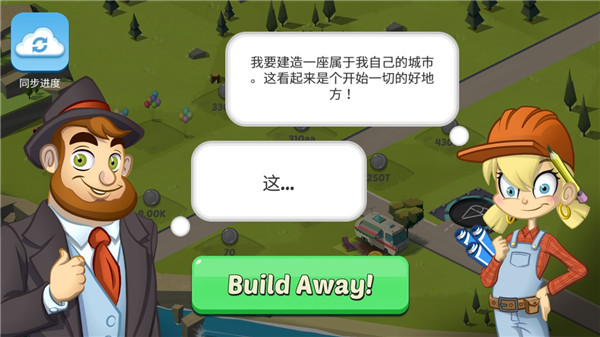 閑置城市建造者(Idle City)