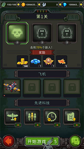 1945經典射擊
