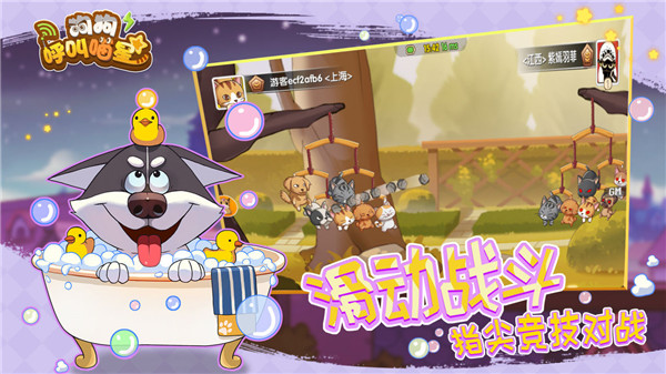 狗狗呼叫喵星免費版