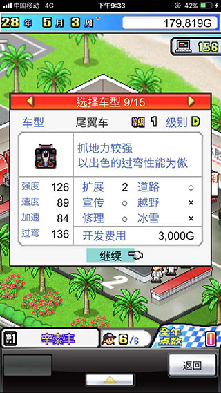 沖刺賽車物語手機(jī)版