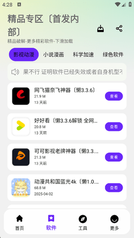 懶羊羊下載安裝