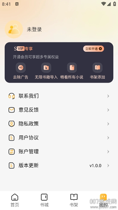 悟空小說
