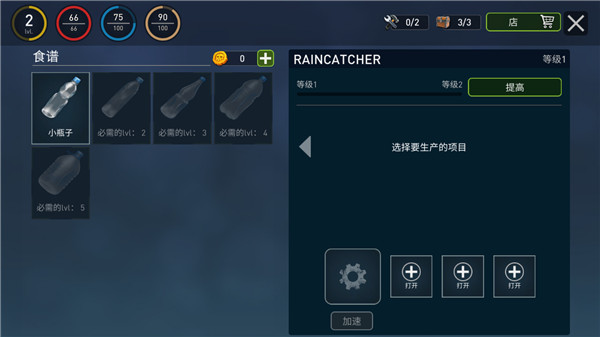 海洋游牧者聯機版