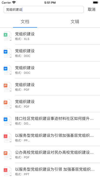 稻殼閱讀器