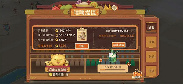 從前有條街免費版