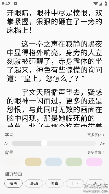 悟空小說
