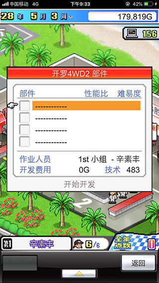沖刺賽車物語手機(jī)版