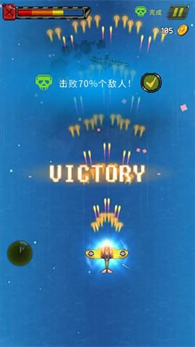 1945經典射擊
