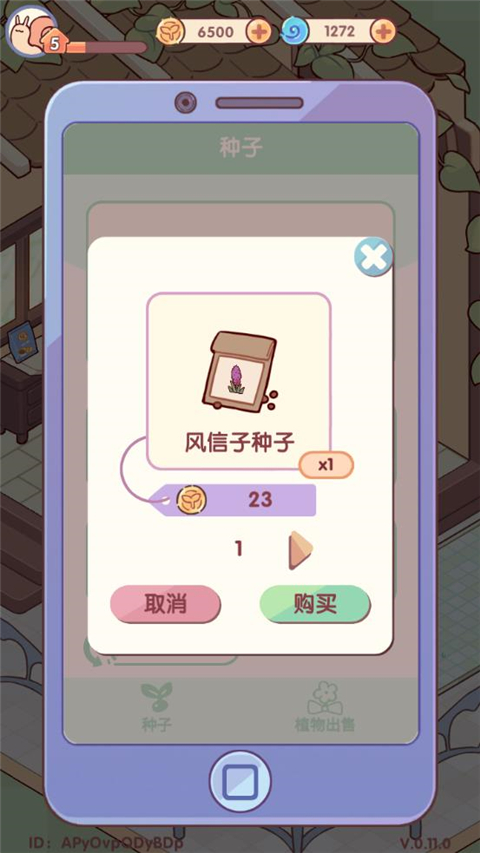 我的休閑時(shí)光手游