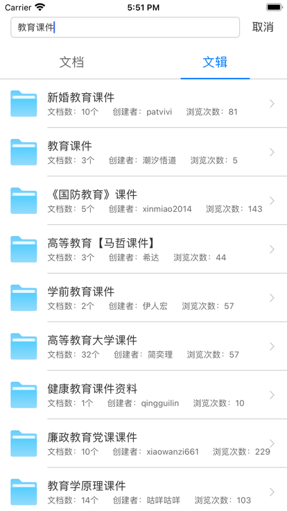 稻殼閱讀器